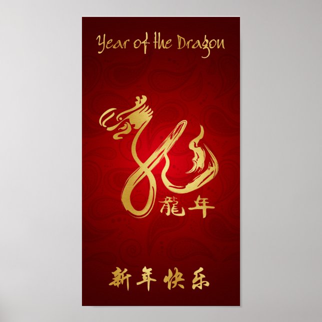 Year of the Dragon 2012 Scroll Poster (Front)