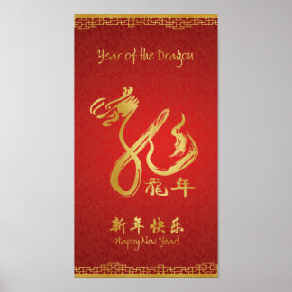 Year of the Dragon 2012 Scroll Poster
