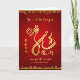 Year of the Dragon 2012 - Vietnamese New Year Holiday Card