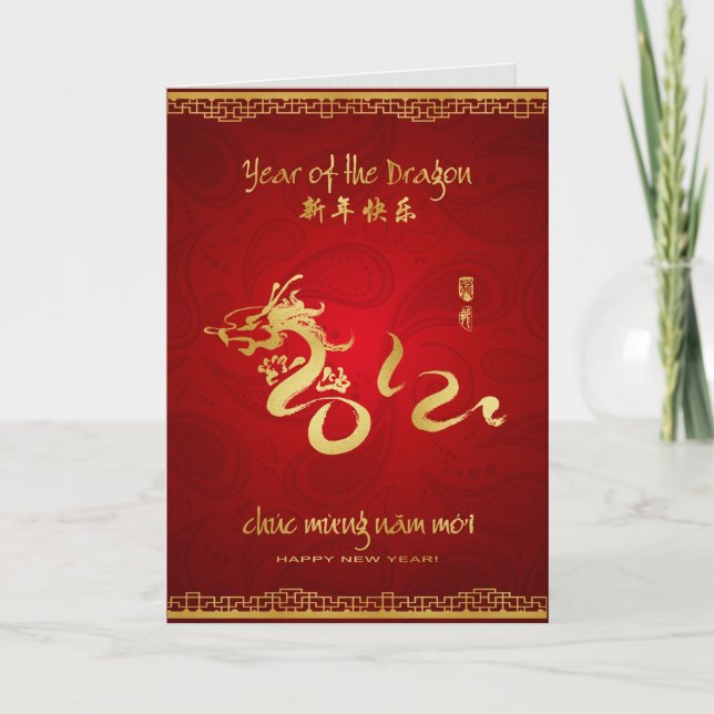 Year of the Dragon 2012 - Vietnamese New Year Holiday Card (Front)