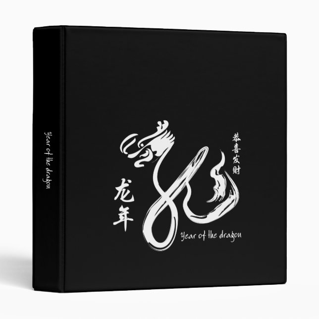 Year of the Dragon 2012 White Calligraphy 3 Ring Binder (Front/Spine)