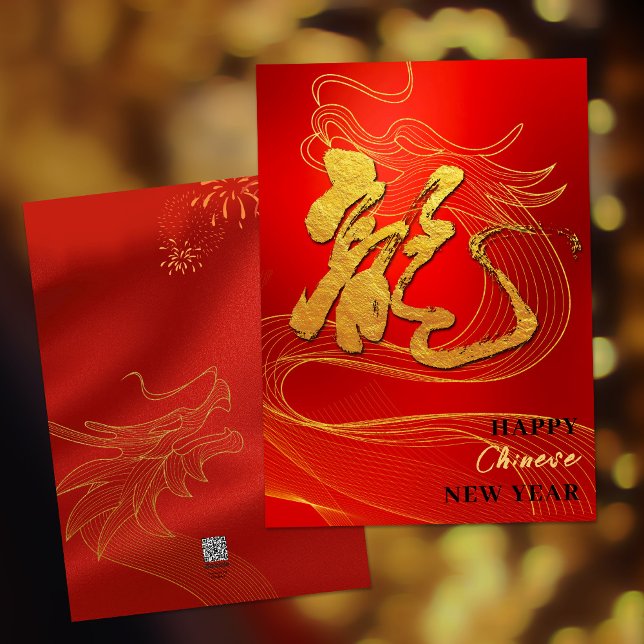 Year of the Dragon 2024 Chinese Lunar New Year  Ho Holiday Card (Creator Uploaded)