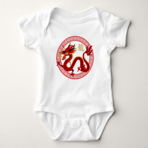 Year of the dragon 2024 Chinese Lunar year 2024 Baby Bodysuit