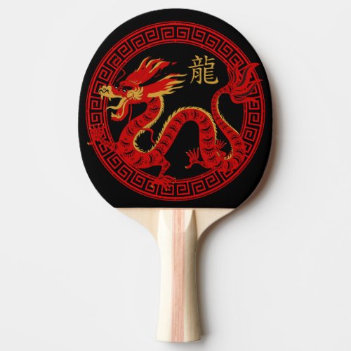 Year Of The Dragon 2024 Chinese Lunar Year 2024 Ping Pong Paddle