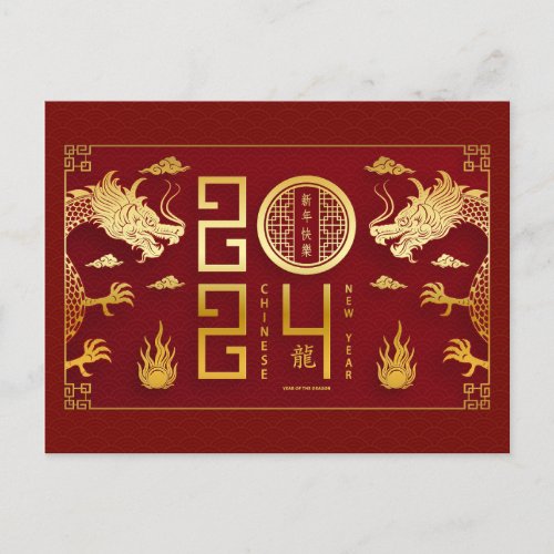 Year Of The Dragon 2024 _ Chinese New Year Dragon Postcard