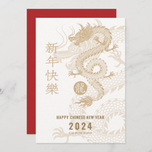 Year of the Dragon 2024 Chinese New Year Holiday Card