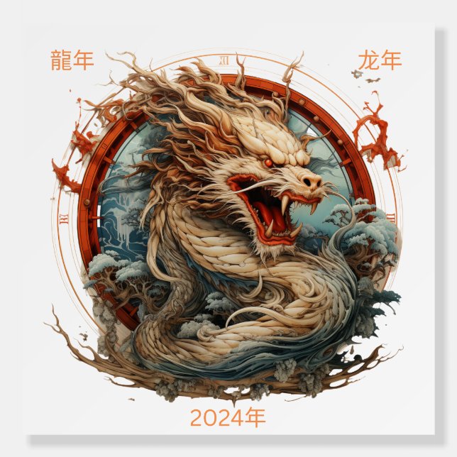 Year Of The Dragon 2024 Foam Board (Front)