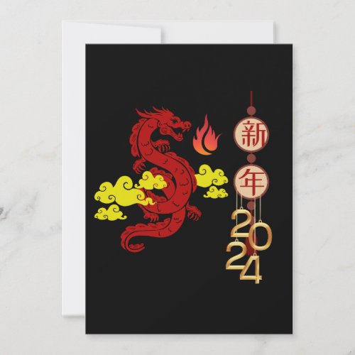 Year Of The Dragon 2024 Holiday Card