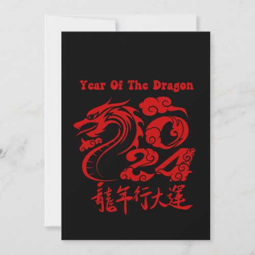 Year Of The Dragon 2024 Holiday Card