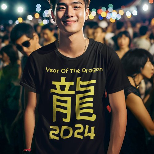 Year Of The Dragon 2024 Modern Minimalist Design T_Shirt