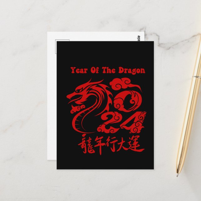 Year Of The Dragon 2024 Postcard (Front/Back In Situ)