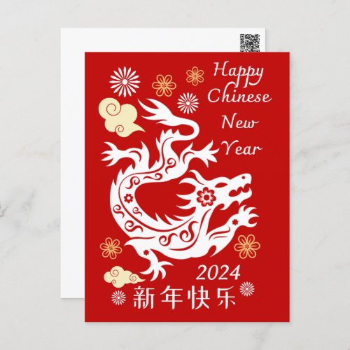 Year Of The Dragon 2024 Red Postcard