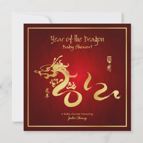 Year of the Dragon Baby Shower Invitation