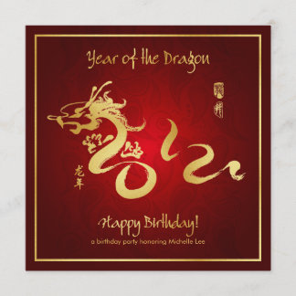 Year of the Dragon Birthday Invites