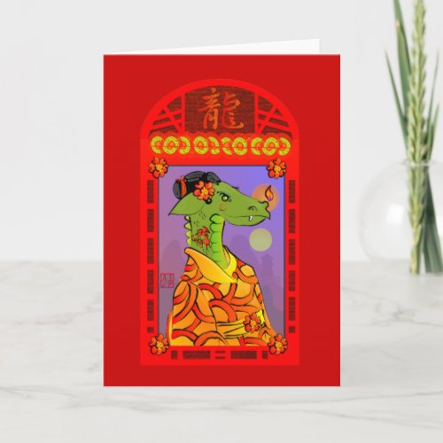 Year of the Dragon Card