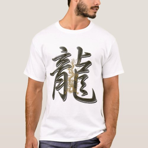 Year of the DRAGON Chinese Calligraphy T_Shirt