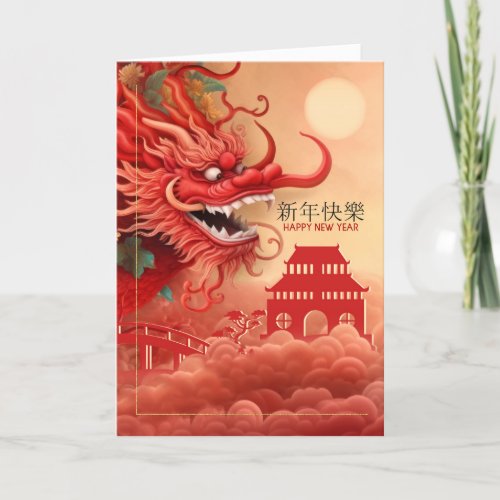 Year of the Dragon Chinese New Year Illustration  Holiday Card