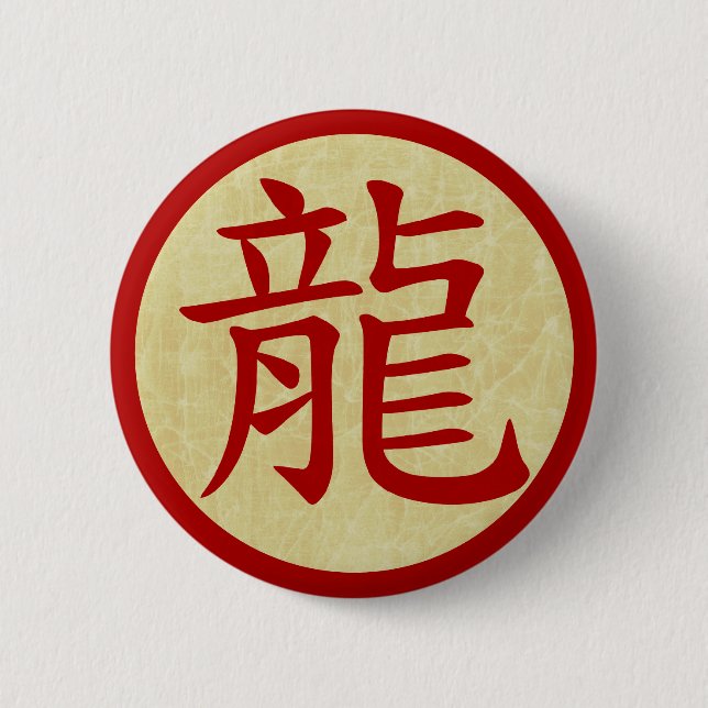 year of the dragon chinese symbol button (Front)