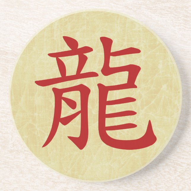 year of the dragon chinese symbol sandstone coaster (Front)