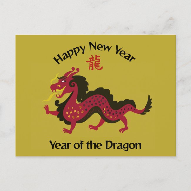 Year of the Dragon Design Postcard