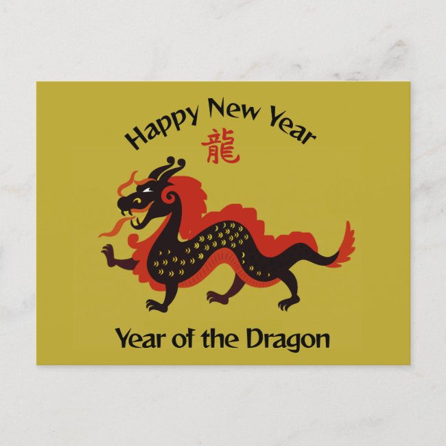 Year of the Dragon Design Postcard