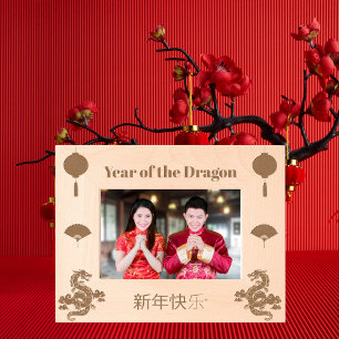 "Year of the Dragon" Engraved Frames