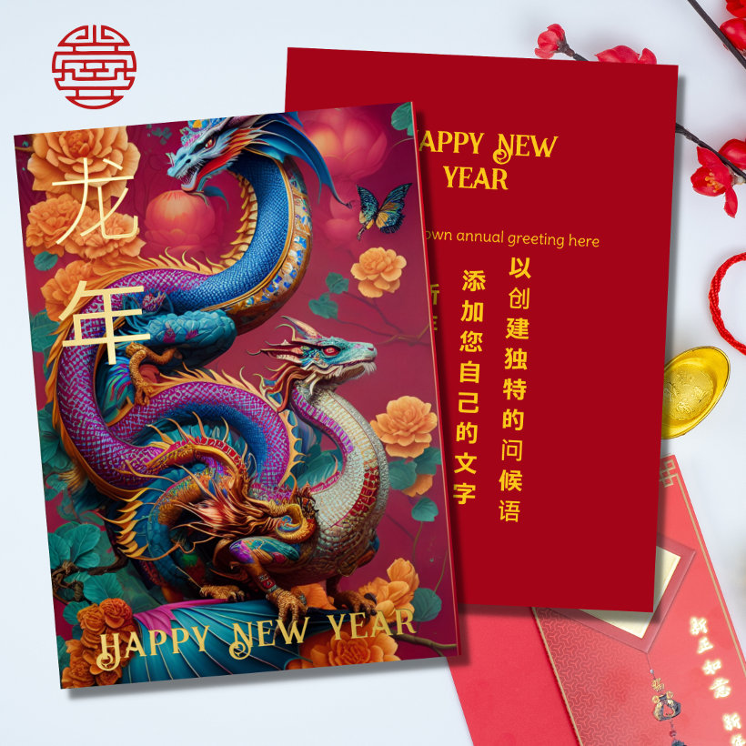 Year of the Dragon FOIL New Year ART Card