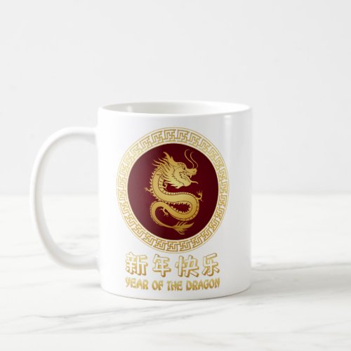Year of the Dragon Happy Chinese New Year 2024  Coffee Mug