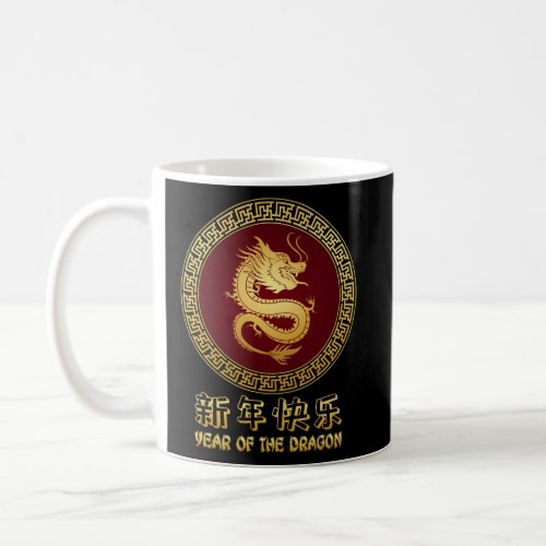 Year of the Dragon Happy Chinese New Year 2024 Hoo Coffee Mug