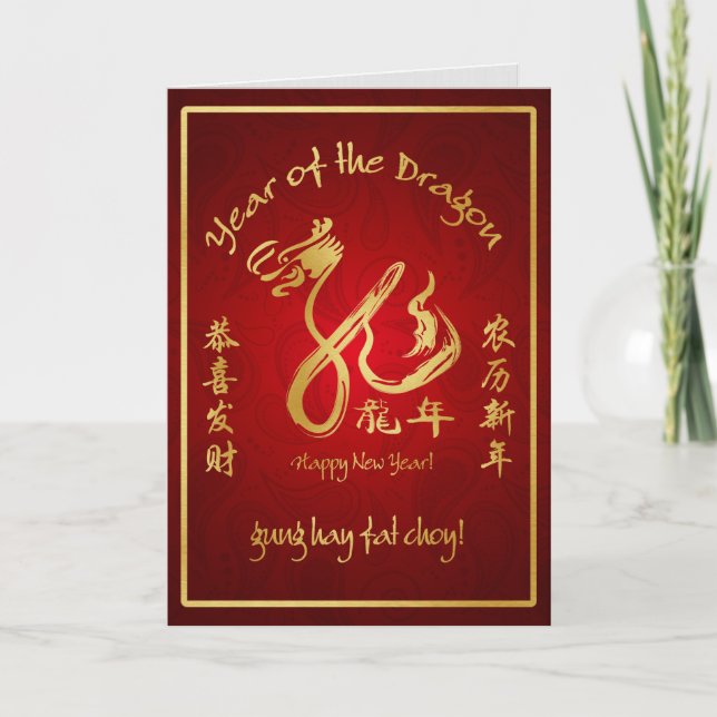 Year of the Dragon- Happy Chinese New Year Holiday Card (Front)