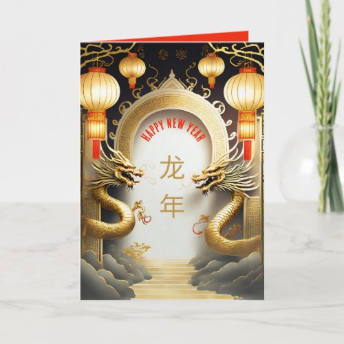 Year of the Dragon Holiday Cards 2024 Gold