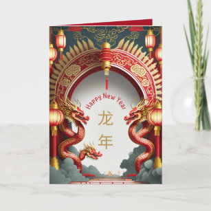 Year of the Dragon Holiday Cards 2024 Red Gold