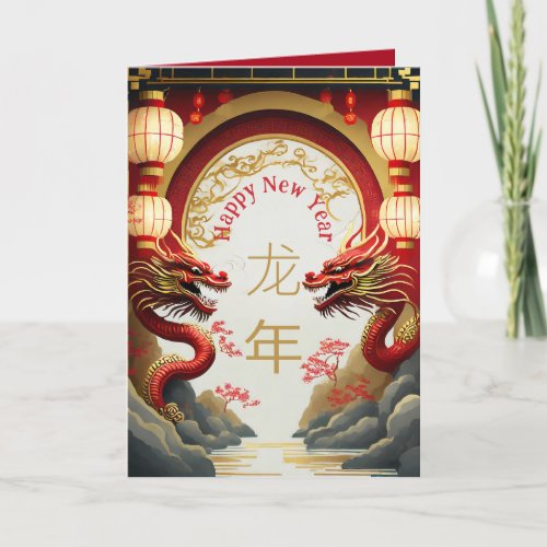 Year of the Dragon Holiday Cards 2024 Red Gold