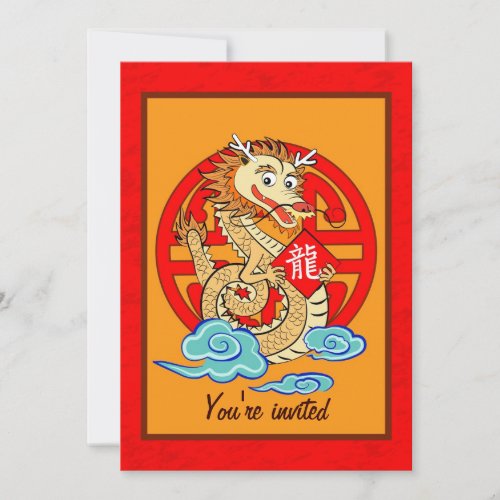 Year of the Dragon Invite