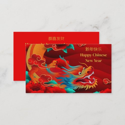 Year Of The Dragon Lunar New Year Greeting Calling