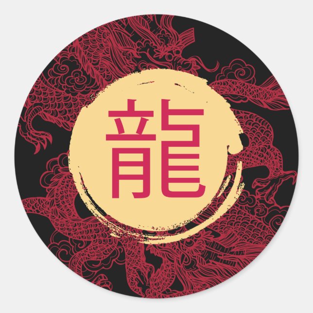 Year of the Dragon Modern Kanji Classic Round Sticker (Front)