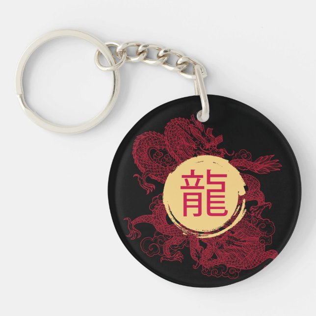 Year of the Dragon Modern Kanji Script Keychain (Front)