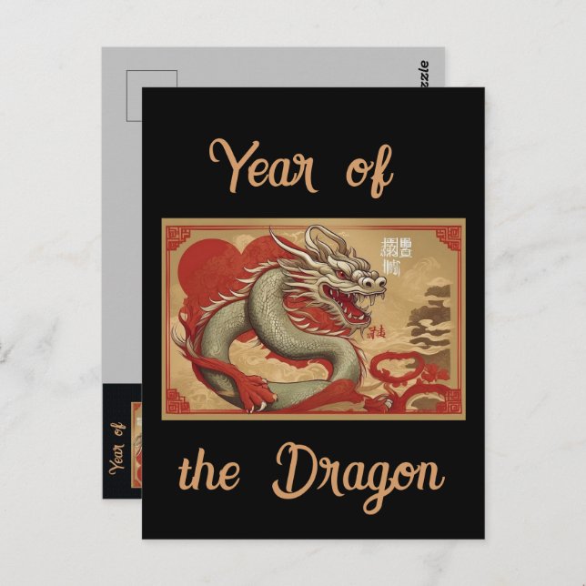 Year of the Dragon Postcard (Front/Back)