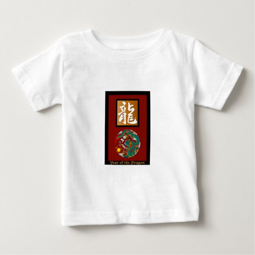 Year of the Dragon rectangle Baby T_Shirt