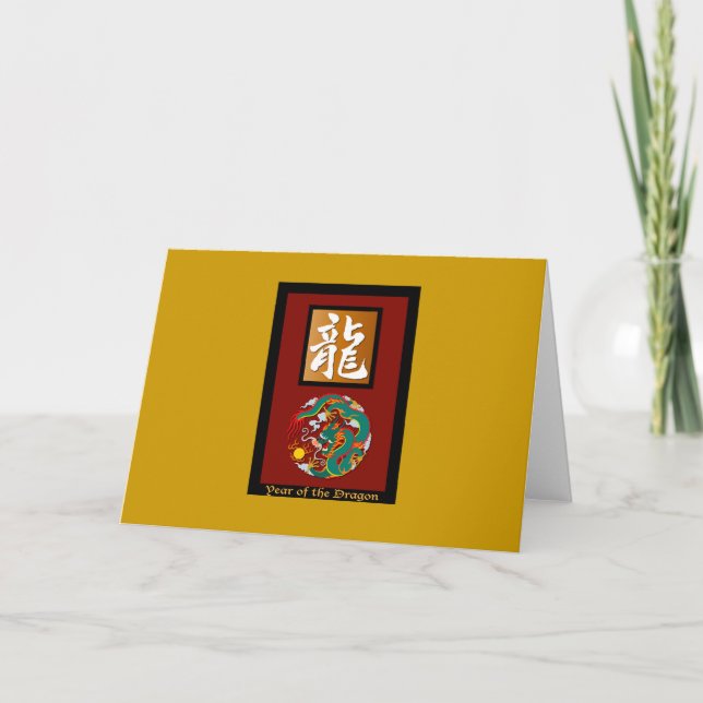 Year of the Dragon rectangle Holiday Card (Front)