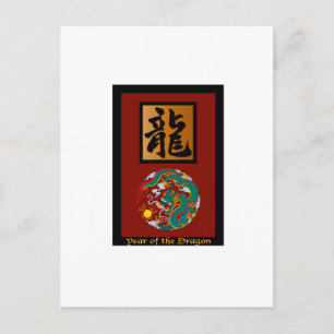 Year of the Dragon rectangle Holiday Postcard