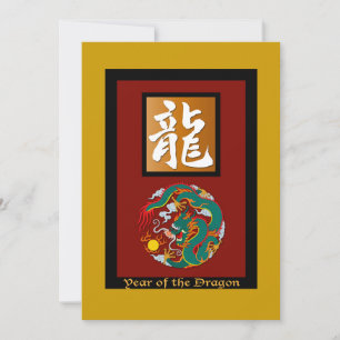 Year of the Dragon rectangle Invitation
