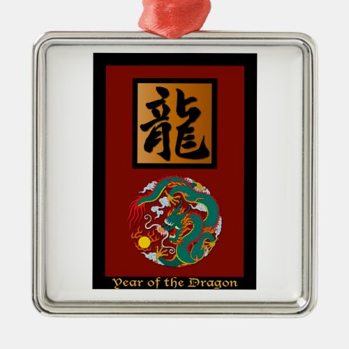 Year of the Dragon rectangle Metal Ornament