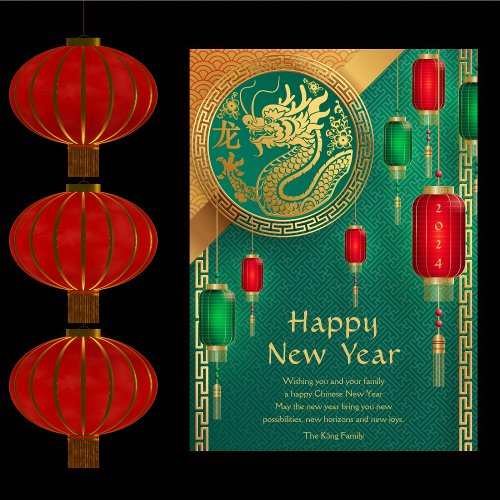 Year Of The Dragon Sign Chinese New Year 2024 Holiday Card