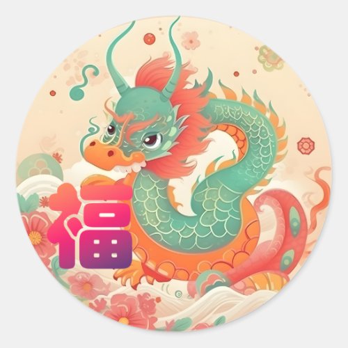Year of the dragon sticker for greeting cards