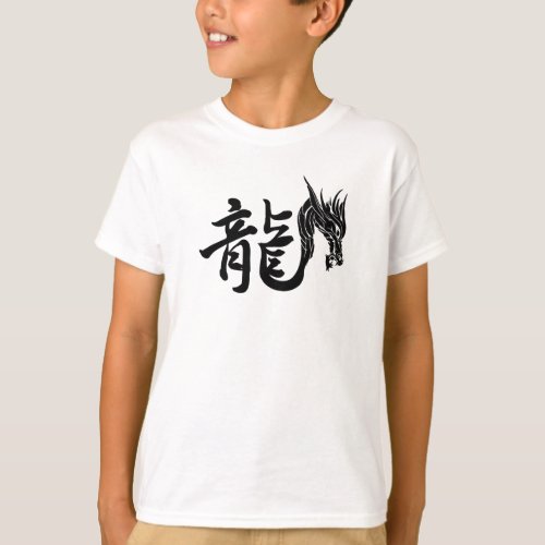 Year of The DRAGON T_Shirt