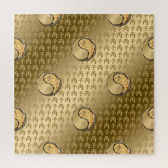 Year of the Fire Rat Jigsaw Puzzle (Vertical)