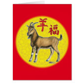 Year of the Goat (Front)