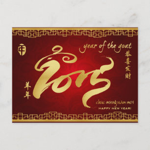 Year of the Goat 2015 - Vietnamese Lunar New Year Holiday Postcard