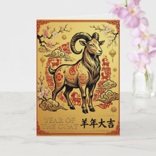 Year Of The Goat 2027 Lucky Lunar New Year Card
